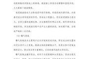 水污染治理技术有哪些_水污染如何治理