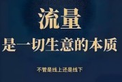 互联网企业如何获客_2024年流量成本怎么降