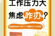 压力太大怎么办_职场前景如何规划