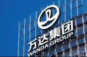 万达商业地产怎么样_万达行业前景如何