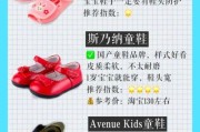 童鞋哪个牌子好_学步鞋怎么选