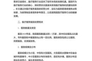 民营医院如何提升患者信任度_医疗服务行业分析报告