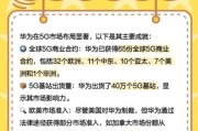 华为未来发展前景怎么样_华为能否持续领跑5G