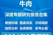 牛肉价格为什么涨_2024牛肉行业前景如何