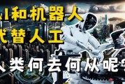 机器的发展前景_人工智能会取代哪些工作