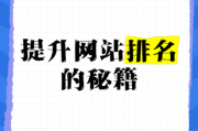 如何提升网站排名_网站排名下降怎么办
