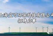 上海环保股份有限公司怎么样_上海环保股份有限公司招聘