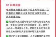 如何提升网站流量_长尾关键词怎么选