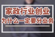 家政行业前景怎么样_2024年家政创业还能赚钱吗