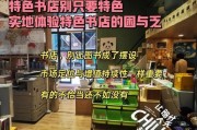 实体书店如何转型_开书店有哪些风险