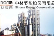 中材节能是做什么的_中材节能主营业务有哪些
