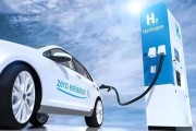氢燃料电池汽车值得买吗_氢燃料电池未来发展趋势