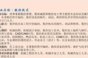 数控行业前景怎么样_数控技术就业方向有哪些