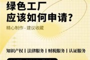 绿色建筑认证流程_绿色建筑成本如何控制