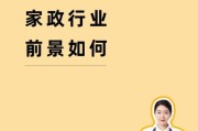 家政行业前景怎么样_2024年还能入局吗