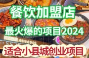 2024年餐厅加盟赚钱吗_餐厅市场前景怎么样