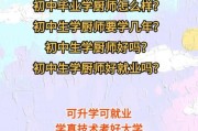 厨师未来前景怎么样_学厨师还有前途吗