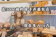 面包市场未来五年会爆发吗_开面包店还赚钱吗