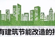 建筑节能前景如何_建筑节能技术有哪些