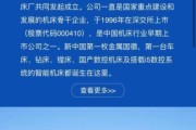 沈阳机床工业互联网转型_如何实现智能制造升级
