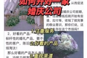 婚庆行业前景怎么样_婚庆公司还能赚钱吗