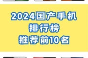 中国智能手机哪个品牌好_2024年性价比最高的国产手机推荐