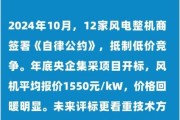 风电发展前景如何_风电行业未来趋势