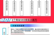 如何优化企业官网SEO_企业官网SEO优化步骤