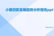 贷款前景怎么样_未来贷款市场趋势