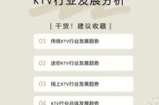 ktv未来发展趋势_ktv还能赚钱吗