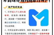 互联网银行安全吗_互联网银行怎么开户