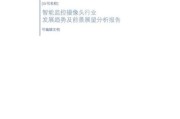 监控行业前景怎么样_监控行业未来发展趋势