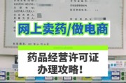 互联网药品销售需要什么资质_网上买药是否安全