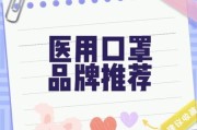口罩哪个牌子好_医用口罩怎么选