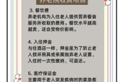 老年公寓前景怎么样_投资回报率如何