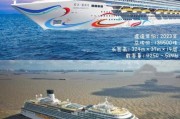邮轮旅游值得去吗_2024邮轮行业前景如何