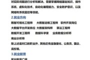 大数据专业就业前景怎么样_大数据专业学什么课程
