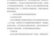 电力行业数据分析_如何提升电网运行效率