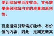 网站不收录怎么办_如何快速让百度收录