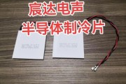 半导体制冷片工作原理_半导体制冷片优缺点
