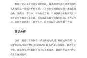 教育行业前景怎么样_教育行业未来发展趋势
