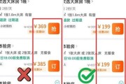 酒店预订哪个平台便宜_如何订到低价酒店