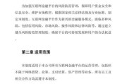 互联网预期风险有哪些_如何防范互联网预期风险