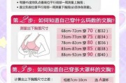 内衣电商如何选品_内衣尺码怎么量才准