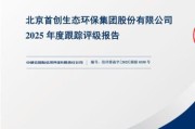 北京环保投资有限公司怎么样_北京环保投资有限公司做什么