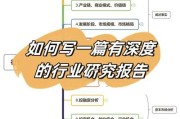 如何撰写权威行业分析报告_哪家机构最可信
