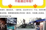 汽车改装合法吗_改装车能过年检吗