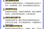 敏感肌用什么护肤品_2024年最新成分解析