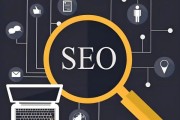 网站SEO怎么做_2024年搜索引擎优化前景