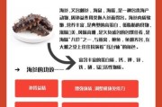 海参的营养价值有哪些_海参行业前景怎么样